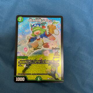 霞み妖精ジャスミン CSプロモ