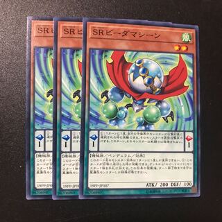 SRビーダマシーン N