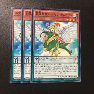 英霊獣使い-セフィラムピリカ N