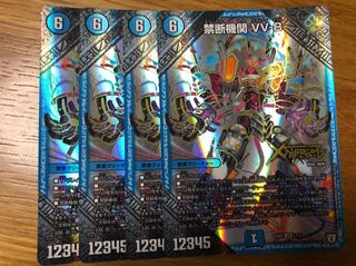 デュエルマスターズ 禁断機関VV8 4枚