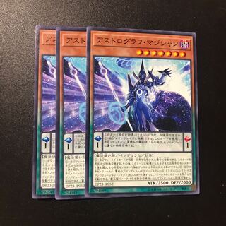 アストログラフ・マジシャン N