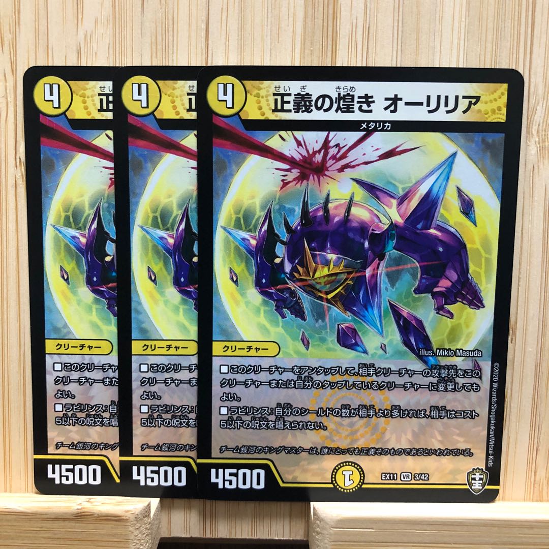 正義の煌き オーリリア VR