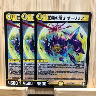 正義の煌き オーリリア VR