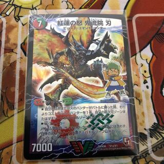 紅蓮の怒 鬼流院 刃｜バンカラ大親分 メンチ斬ルゾウ(上)