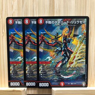 不敗のダイハード・リュウセイ SR