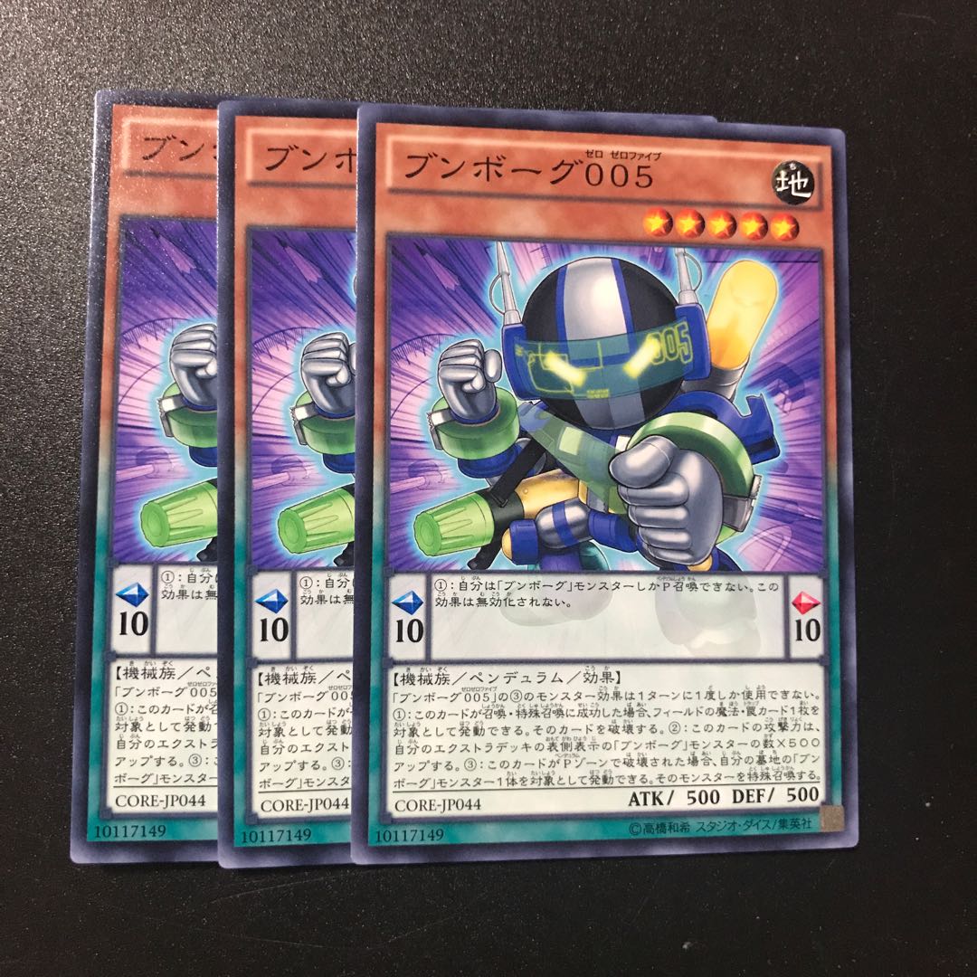 ブンボーグ005 N