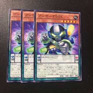 ブンボーグ005 N