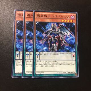 魔装戦士 ドラゴノックス N