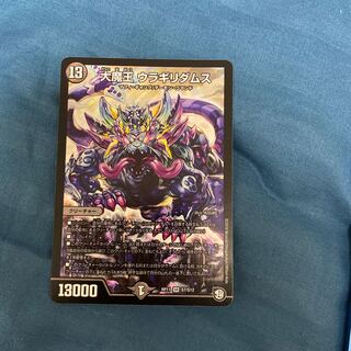 大魔王 ウラギリダムス