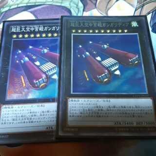 超巨大空中宮殿ガンガリディア CR