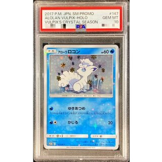 アローラロコン」の激安通販 | magi
