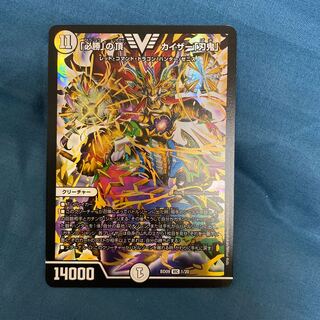 「必勝」の頂 カイザー「刃鬼」