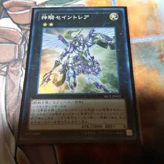 神騎セイントレア