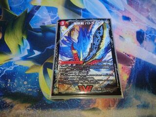 最安値　爆熱剣 バトライ刃｜爆熱天守 バトライ閣｜爆熱DX バトライ武神