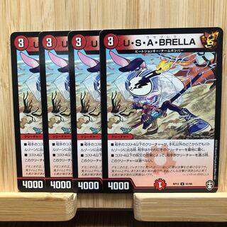 U・S・A・BRELLA U