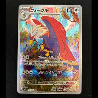 ＃　ウォーグル AR 076/064 1枚