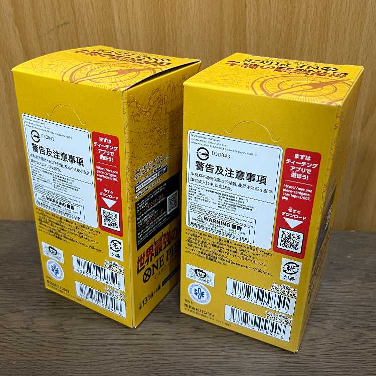 世界最強の戦士 未開封BOX ワンピースカードゲーム 2BOX