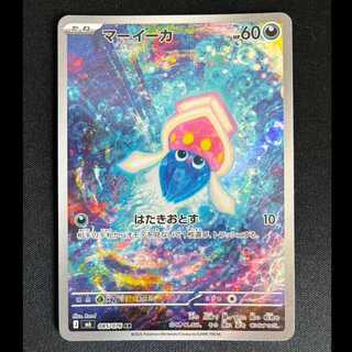 ＃　マーイーカ AR 085/076 1枚