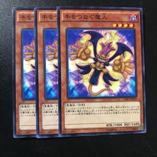 手をつなぐ魔人 N