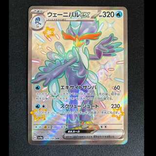 ＃　ウェー二バルex　SSR　325/190 1枚