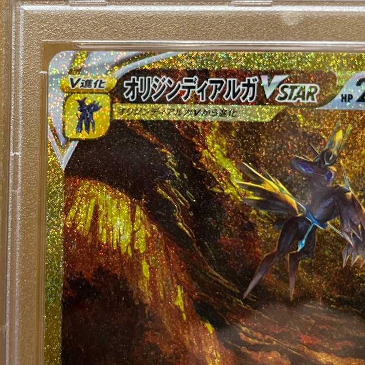 PSA10 オリジンディアルガ VSTAR UR S12a 260/172 ポケモンカードゲーム ポケカ 1枚
