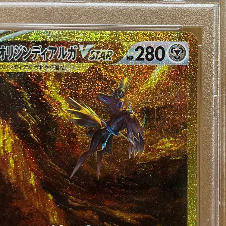PSA10 オリジンディアルガ VSTAR UR S12a 260/172 ポケモンカードゲーム ポケカ 1枚