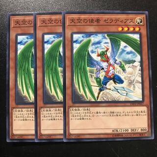 天空の使者 ゼラディアス N