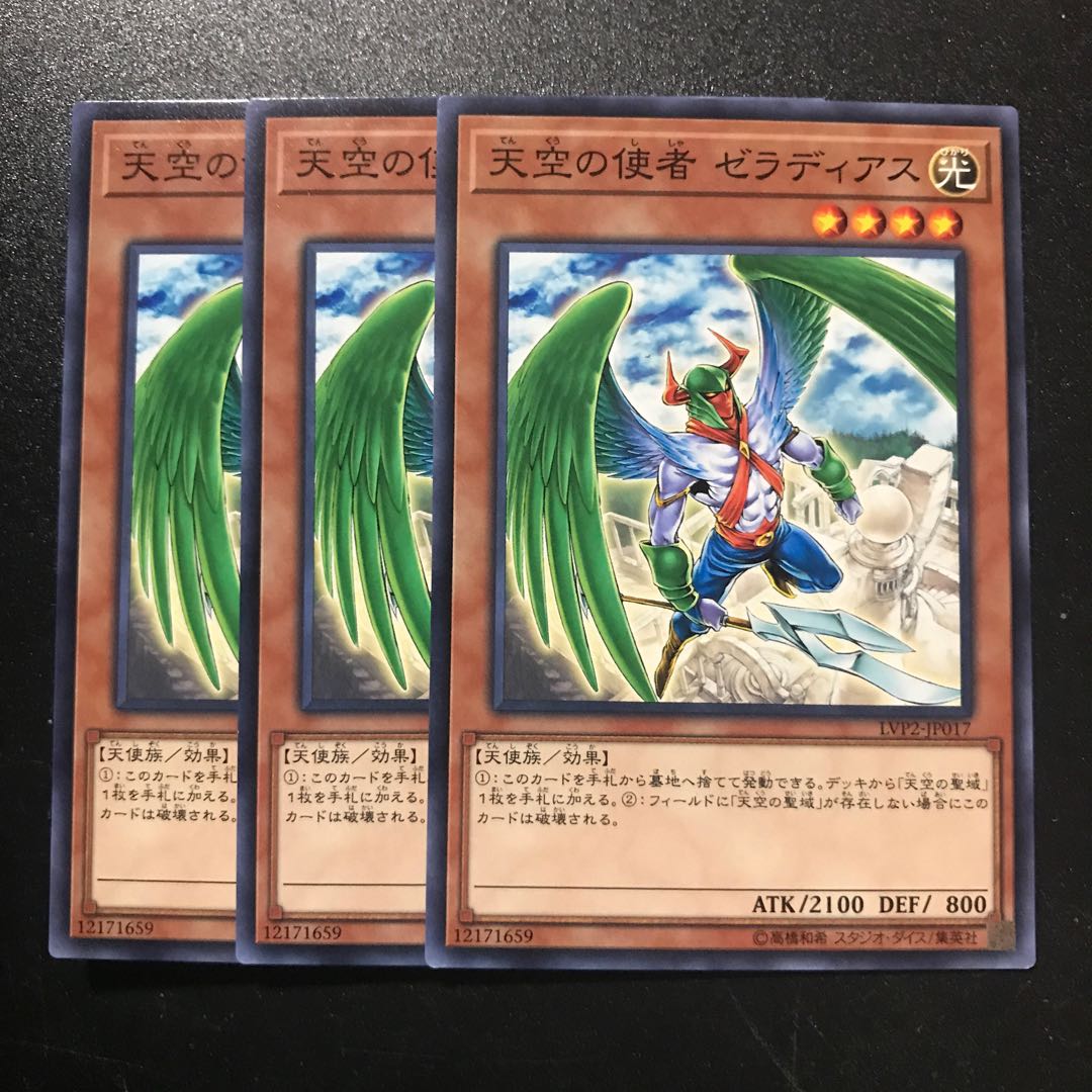 天空の使者 ゼラディアス N