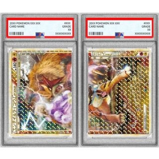 [*Poor condition / PSA 10 certified] Entei & Raikou LEGEND [☆] {063/080+064/080} 1枚