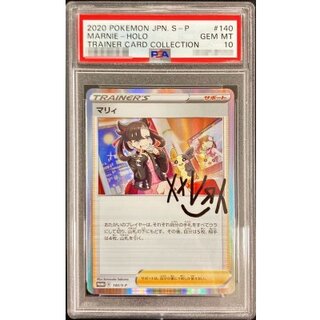 [*Condition: Poor / PSA 10 Certified] Marnie [P] {140/S-P} 1枚