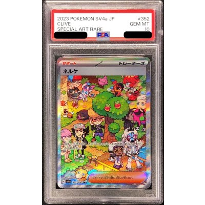 [PSA10 Certified] Nerke [SAR] {352/190} 1枚