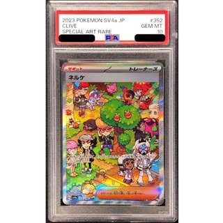[PSA10 Certified] Nerke [SAR] {352/190} 1枚