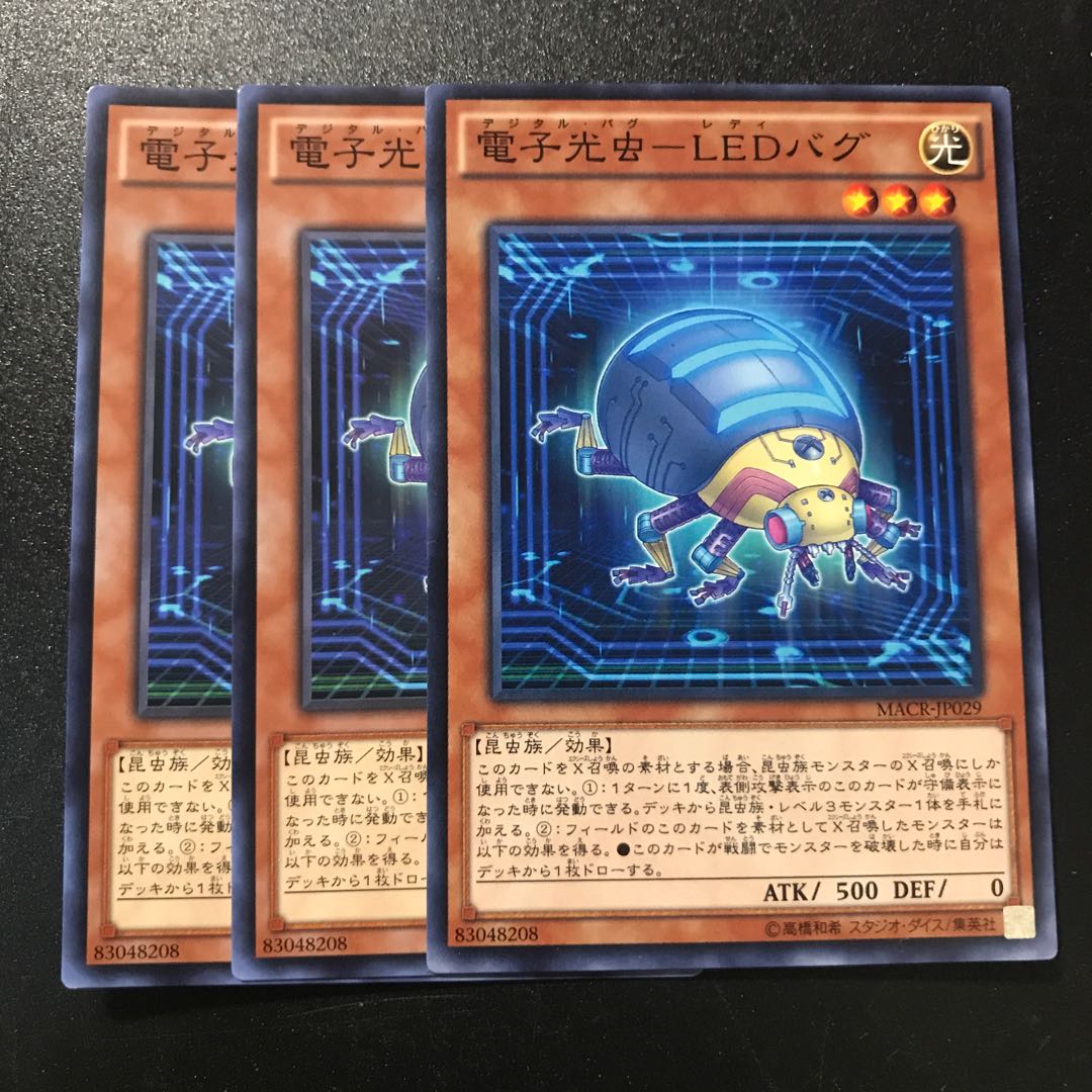 電子光虫-LEDバグ N