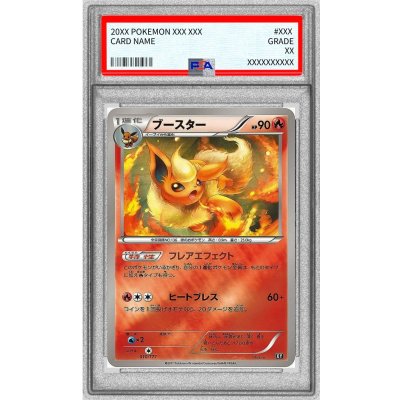 [*Poor Condition / PSA 10 Certified] Flareon (Mirror / High Class Pack Version) [-] {010/171} 1枚