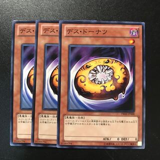 デス・ドーナツ