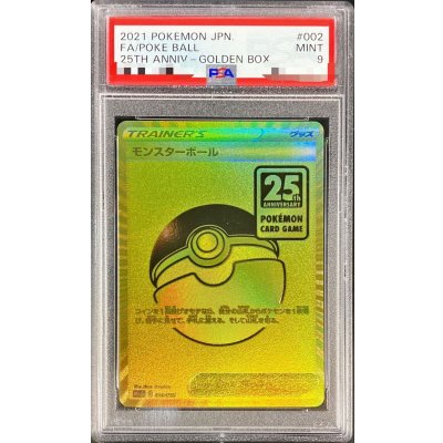 [PSA9 Graded] Poke Ball [-] {002/015} 1枚