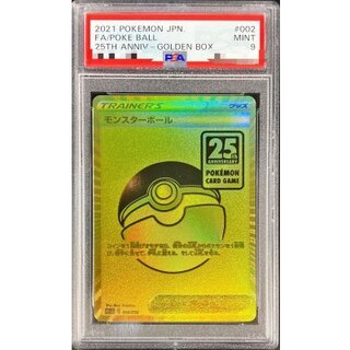 [PSA9 Graded] Poke Ball [-] {002/015} 1枚