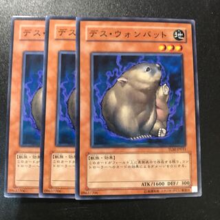 デス・ウォンバット N