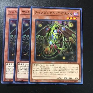 ティンダングル・アポストル N