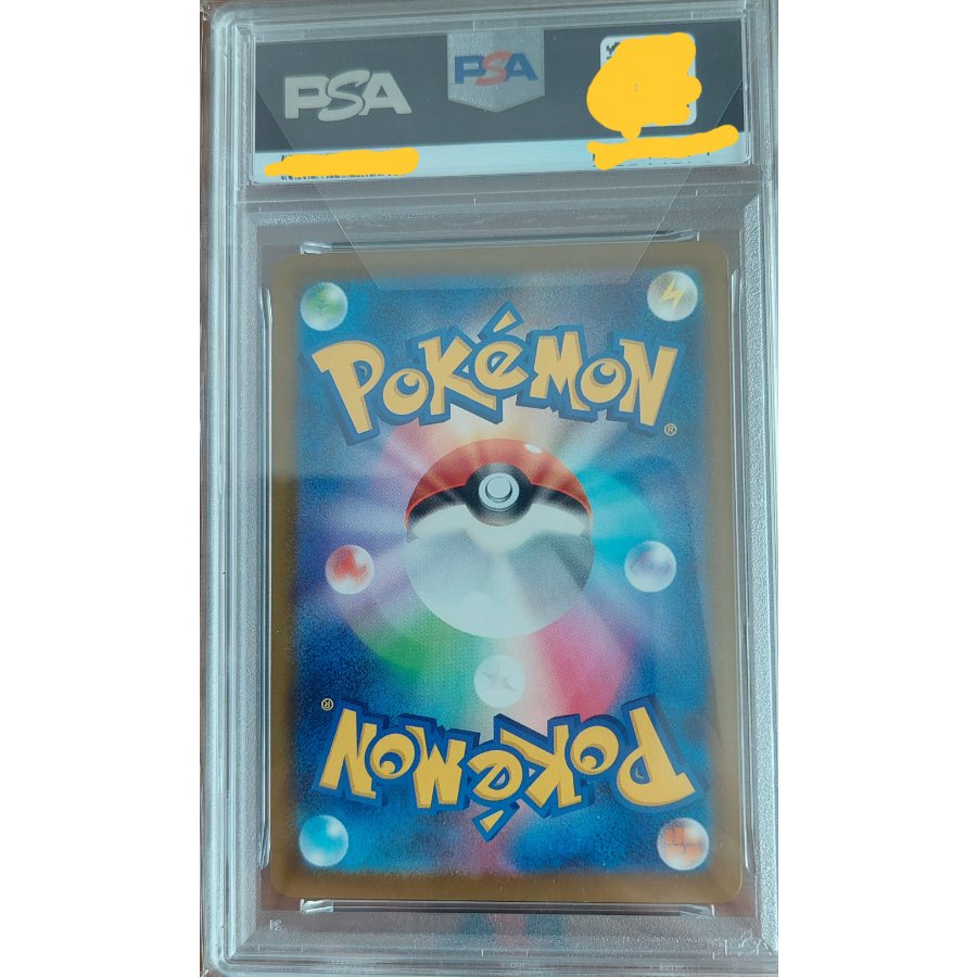 【PSA10】メガカイリューex MUR 250/193 1枚