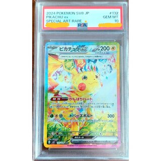 [PSA10] Pikachuex SAR 132/106 1枚