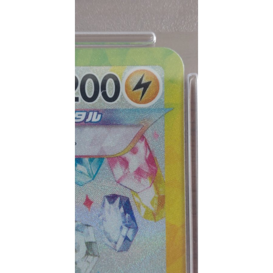 [PSA10] Pikachuex SAR 132/106 1枚