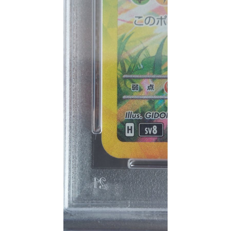 PSA10】ピカチュウex SAR 132/106 1枚の通販 やんごとねぇ（1268876161