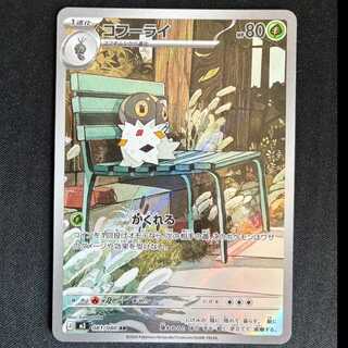 ＃　コフーライ AR 081/080 1枚