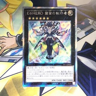 E☆HERO盤面の執行者 ES 1枚