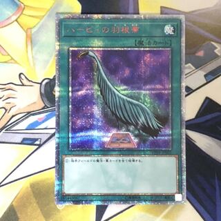 ハーピィの羽根帚 20thSE 1枚