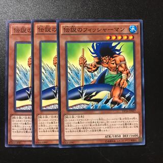 伝説のフィッシャーマン N