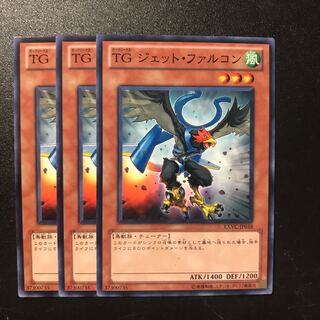 TG ジェット・ファルコン N