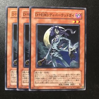 D-HERO ディパーテッドガイ N