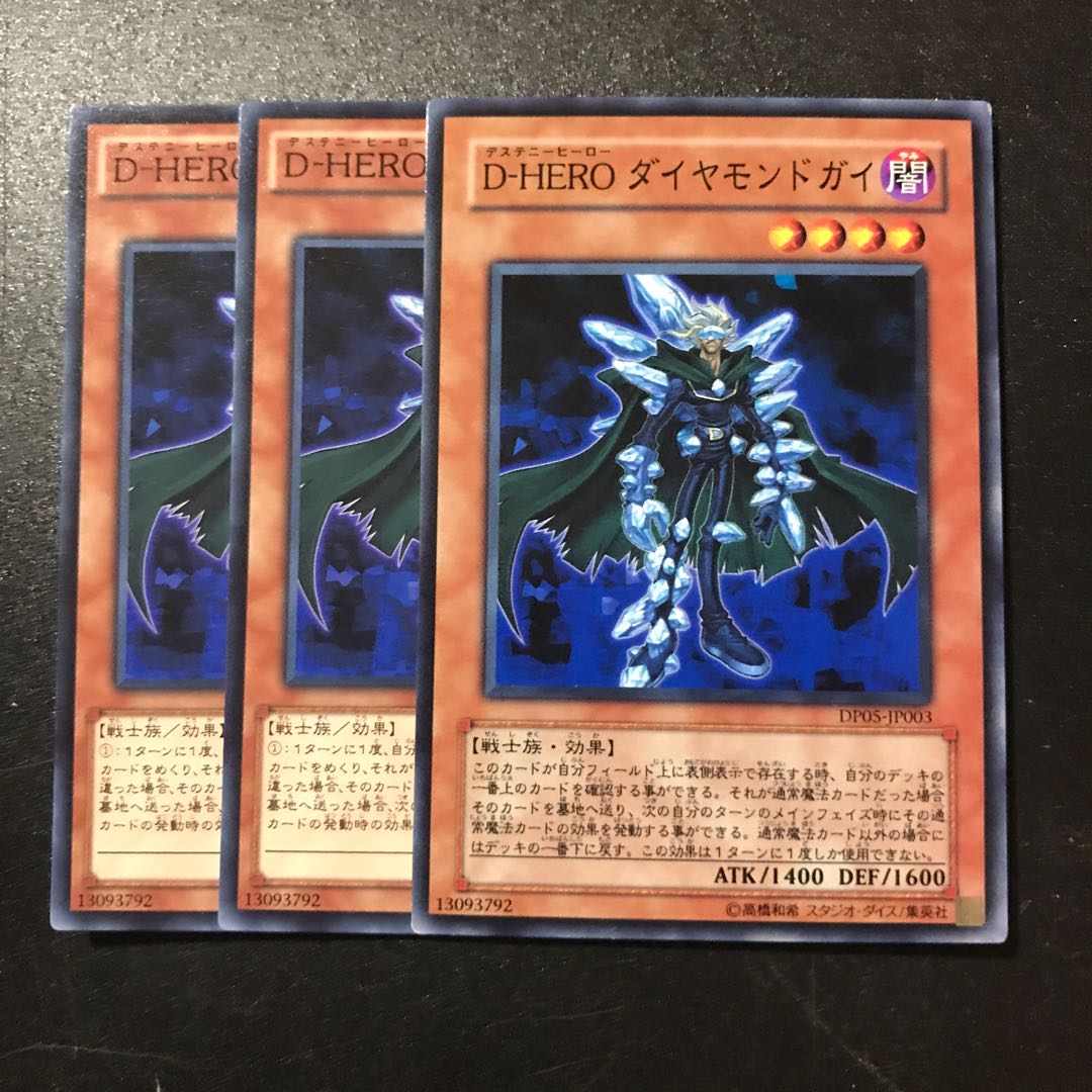 D-HERO ダイヤモンドガイ N